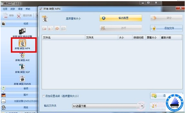选择需要将视频转换成的格式