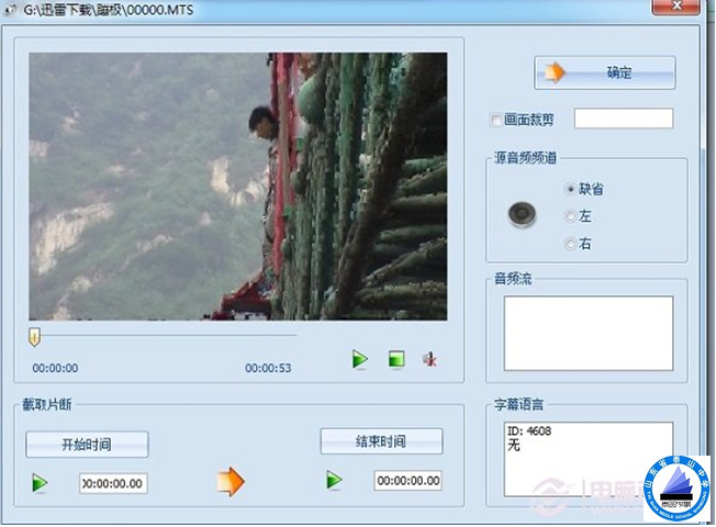 格式化工厂转换视频还支持截取视频段