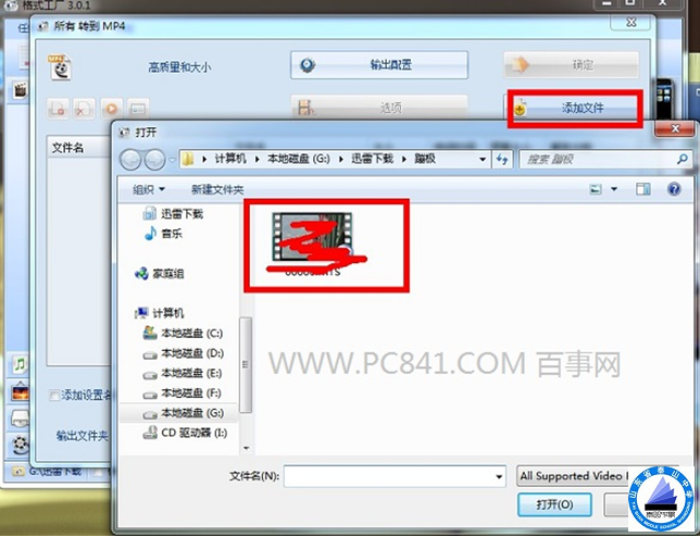 格式化工厂怎么用 电脑百事网